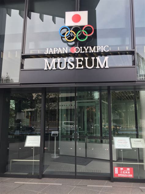 オリンピックミュージアム 新宿